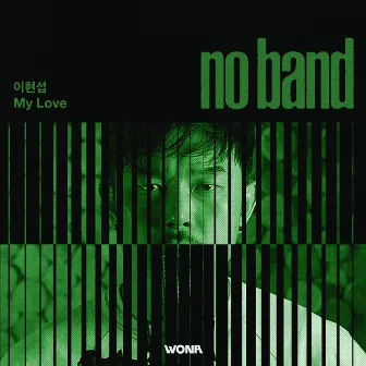 My Love by No Band