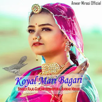 Koyal Mari Bagari by Anwar Mirasi