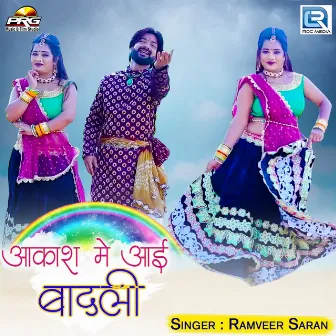 Aakash Me Aayi Badali by Ramveer Saran