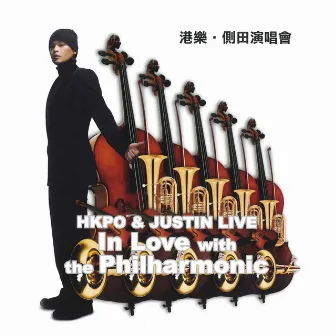 側田 & 香港管弦樂團 (Live) by Justin Lo