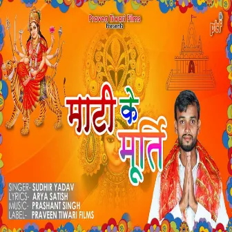 Mati Ke Murti by Sudhir Yadav