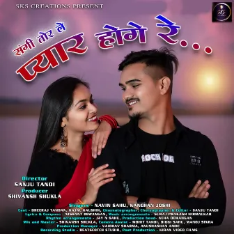 Pyaar Hoge Re by Nishant Dewangan