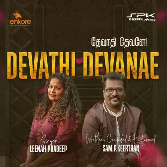 Devathi Devanae by Leena Pradeep