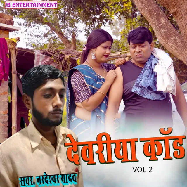 Devariya Kand Vol 2