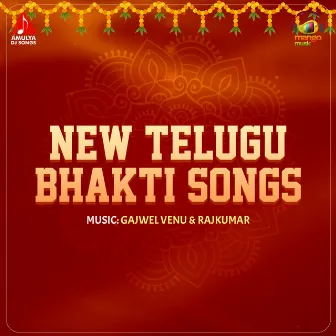 New Telugu Bhakti Songs by Rajkumar