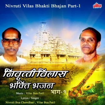 Nivruti Vilas Bhakti Bhajan1 by Nivruti Buva Chawdhari