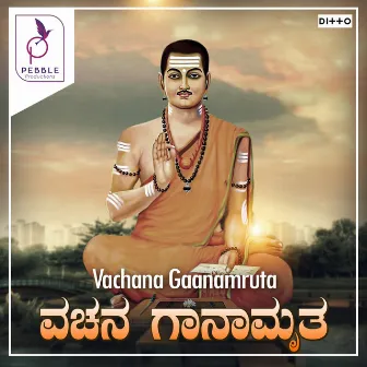 Vachana Gaanamruta by Suryakanth Dumma