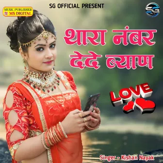 Thara Number Dede Biyan by 