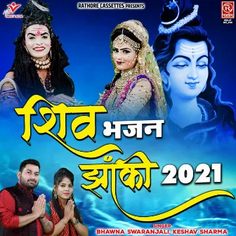 Shiv Bhajan Jhanki 2021 by Keshav Sharma