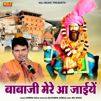 Baba Ji Mere Aa Jayiye by Suresh Gola