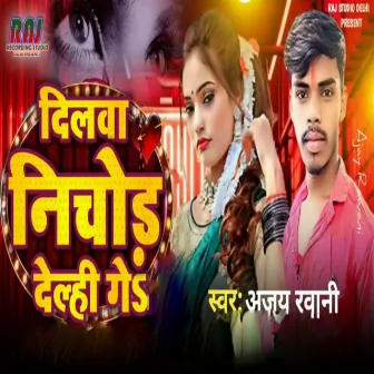 Dilwa Nichod Lelhi Ge by AJay