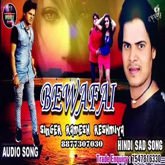 Bewafai (Bhojpuri Song) by Ramesh Reshammiya