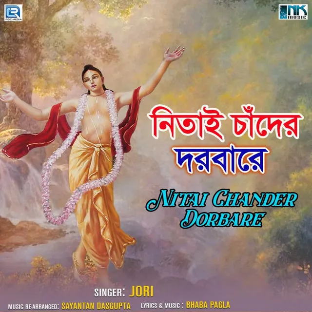 Nitai Chander Dorbare