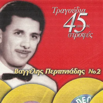 Tragoudia Apo Tis 45 Strofes (Vol. 2) by Vangelis Perpiniádis