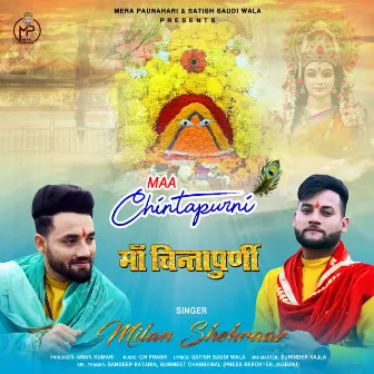 Maa Chintapurni by Milan