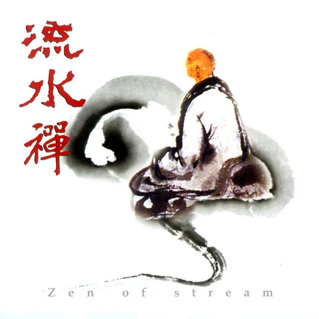 Zen of Stream