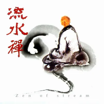 Zen of Stream by Ji Yi Luo