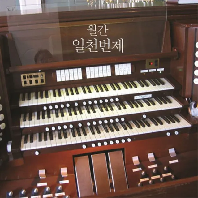 너 예수께 조용히 나가 (Piano 정성원)