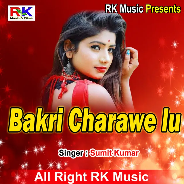 Bakri Charawe lu - Bhojpuri Song