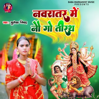 Navratr Me Nav Go Tirath by Sulekha Nishad