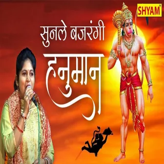 Sunle Bajrangi Hanuman by Kusum