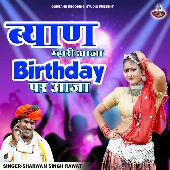 Byan Mari Aaja Birthday Par Aaja by Sharwan Singh Rawat