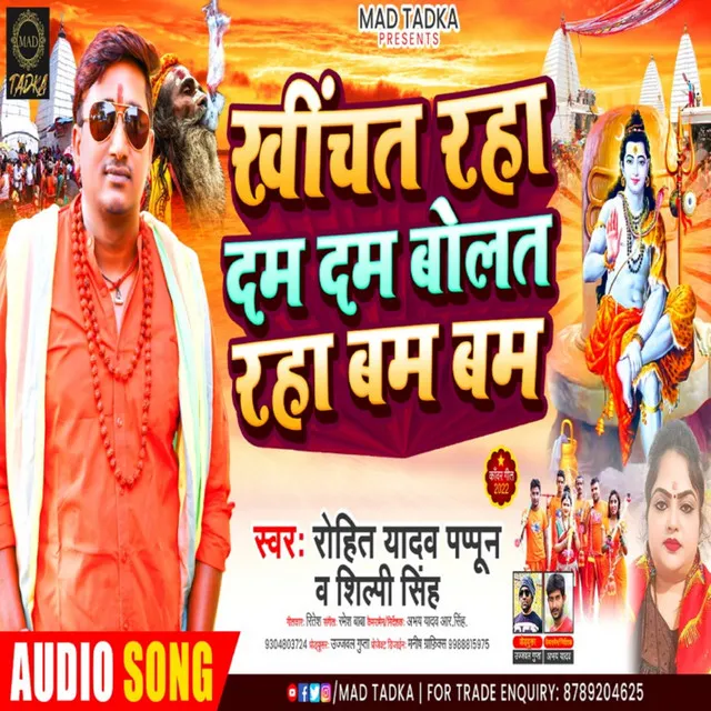 Khichat Rah Dam Dam Bolt Rah Bam Bam - Bhojpuri Song