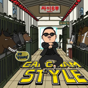 Gangnam Style (강남스타일) by PSY