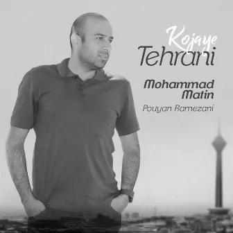 Kojaye Tehrani by Pouyan Ramezani