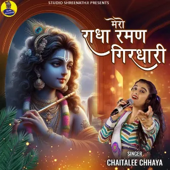 Mero Radha Raman Girdhari by Chaitalee Chhaya