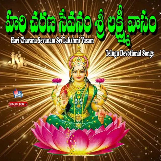 Swarna Gowri Ravamma