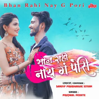 Bhan Rahi Nay G Pori by Prajwal Mohite