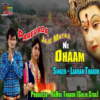 Parevada Jaje Mataji Ne Dhaam by Lakhan Thakor