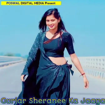 Gurjar Sheranee Ka Jaaya by Devpal Gurjar Dotana