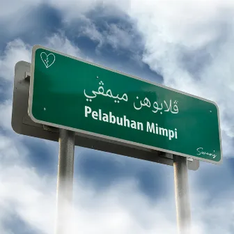 PELABUHAN MIMPI by Swanz