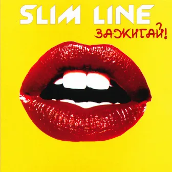 Зажигай! by Slim Line