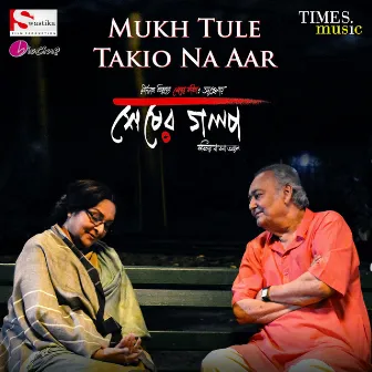 Mukh Tule Takio Na Aar (From 