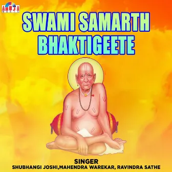 Swami Samarth Bhaktigeete by Ravindra Sathe