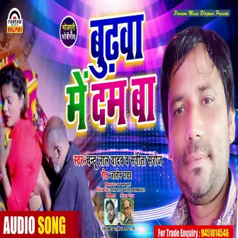 Budhawa Me Dam Ba by Chandu Lal Yadav