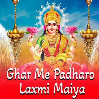 Ghar Me Padharo Laxmi Maiya by Komal Pareek