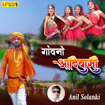 Gaavno Aadiwasi by Anil Solanki