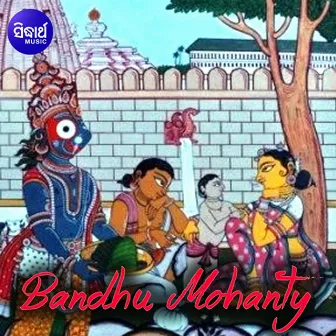 Bandhu Mohanty - Gitinatya by 