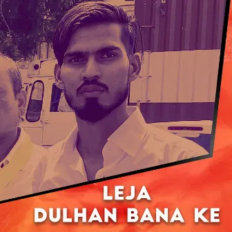 Leja Dulhan Bana Ke by Narendra Pal