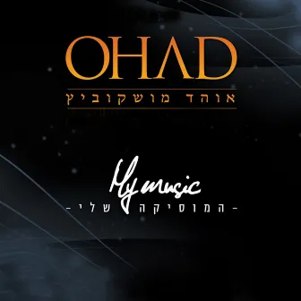 My Music by Ohad Moskowitz