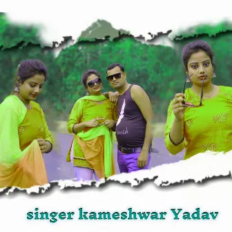 Dijal Gadiya by Kameshwar Yadav