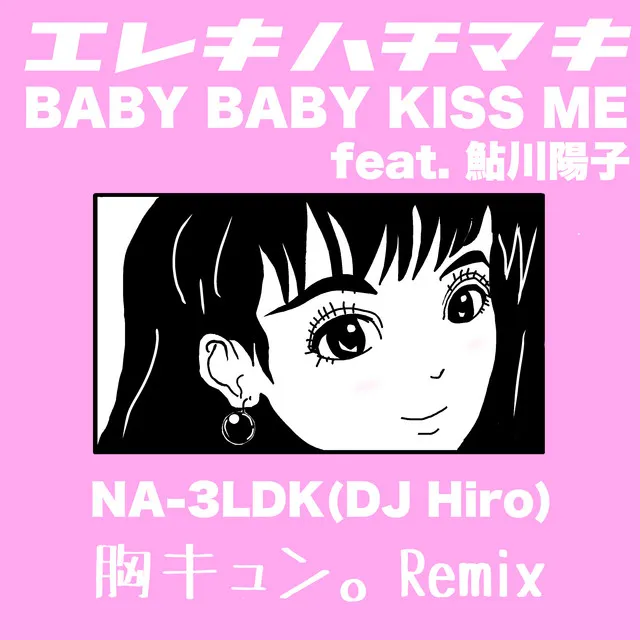 BABY BABY KISS ME - Remix