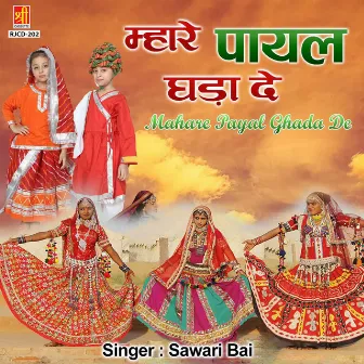 Mahare Payal Ghada De by Sawari Bai