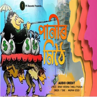 Panir Mithoi by Anupam Gogoi