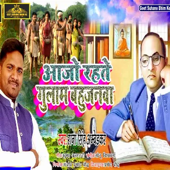 Aajo Rahate Gulam Bahujanawa (Bhojpuri) by Rana Singh