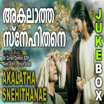 Akalatha Snehithanae by Roy